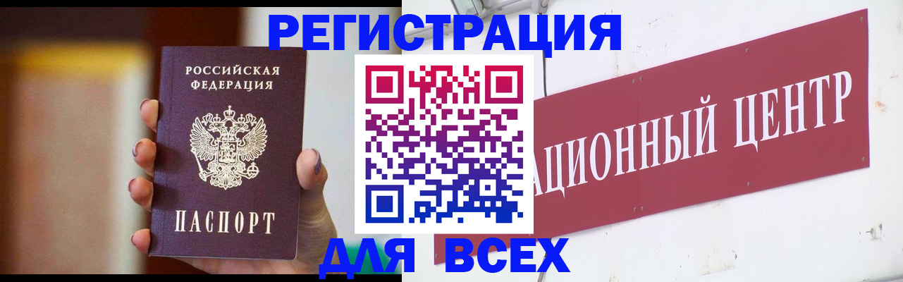 временная регистрация недорого в Строителе