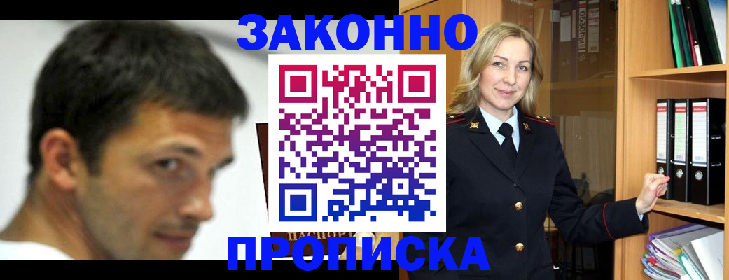 пропишу в квартире в Строителе