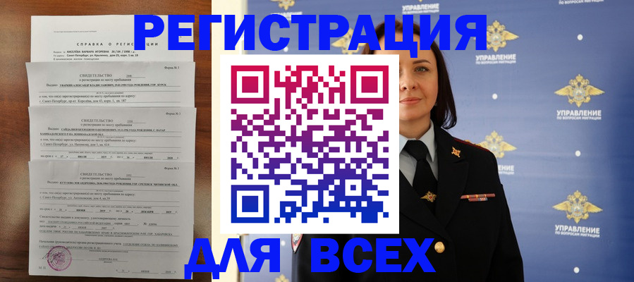 найти адрес прописки в Строителе